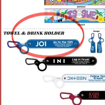 JO1 타월 & 드링크 홀더