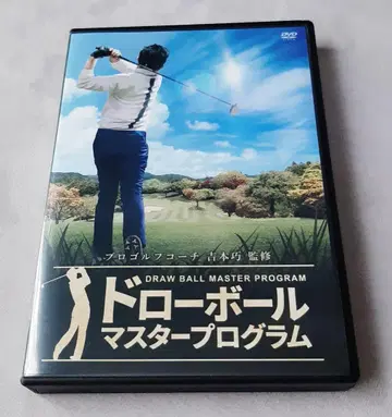 DVD 6장 세트 요시모토 타쿠미 드로볼 마스터 프로그램