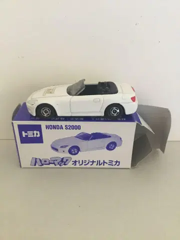 토미카 HONDA S2000 하로맥 오리지널