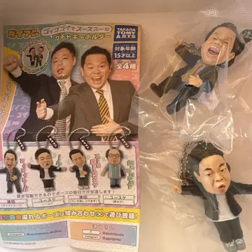 다이안 고이고이스스 가챠 키링