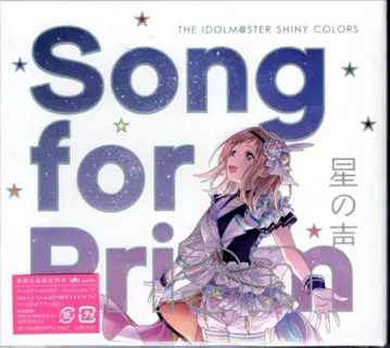 게임 CD (초회) Song for Prism 별의 목소리 미개봉