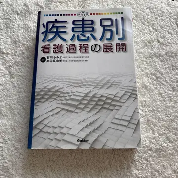 질환별 간호과정의 전개