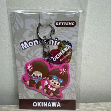 [미사용 새상품] 오키나와 몬치치 러버 키링 Monchhichi