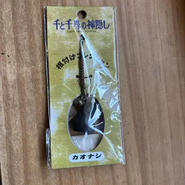 지브리 센과 치히로의 행방불명  컬렉션 [ 가오나시 ]