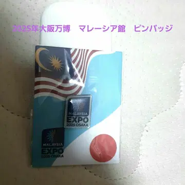 2025년 오사카 엑스포 말레이시아관 핀 배지