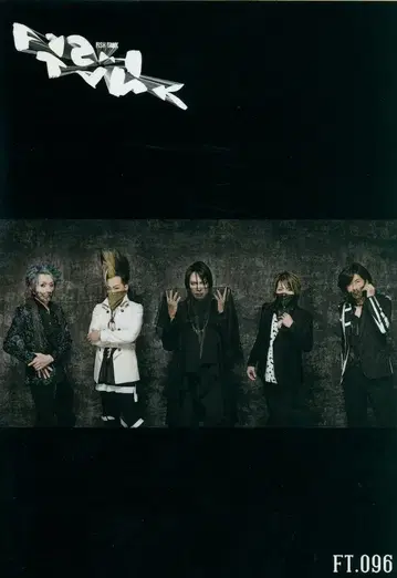 BUCK-TICK FC 뉴스레터 FISH TANK FT.096