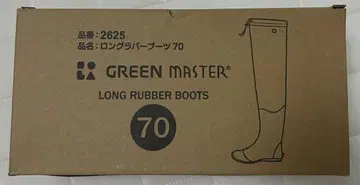 롱 러버 부츠 70 GREEN MASTER LL