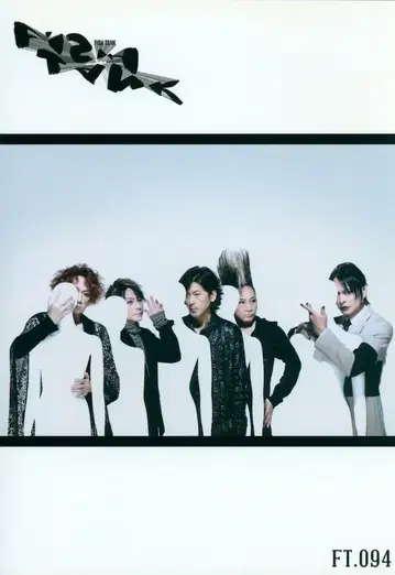 BUCK-TICK FC 뉴스레터 FISH TANK FT.094