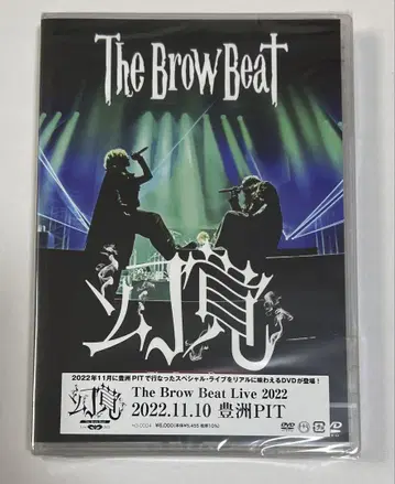 The Brow Beat 환각 DVD 사토 류지 HAKUEI