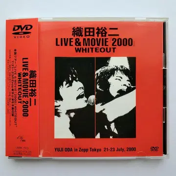 오비 포함 오다 유지 DVD LIVE&MOVIE 2000 WHITEOUT