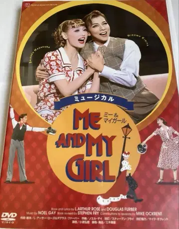 다카라즈카 가극단 월조 뮤지컬 'ME AND MY GIRL' DVD