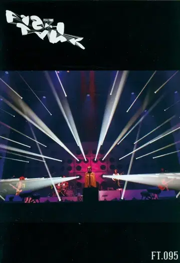 BUCK-TICK FC 회보 FISH TANK FT.095