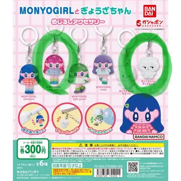 MONYOGIRL 모뇨걸과 교자짱 메지루시 액세서리