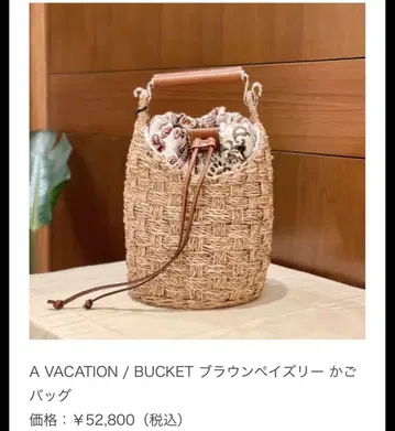 A VACATION BUCKET 브라운 페이즐리 바스켓백
