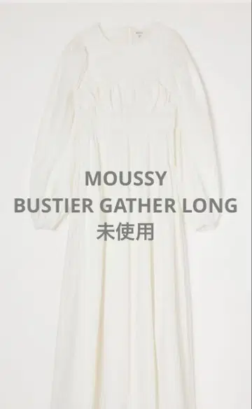 BUSTIER GATHER LONG 드레스