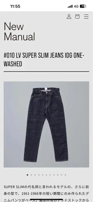 new manual SUPER SLIM JEANS