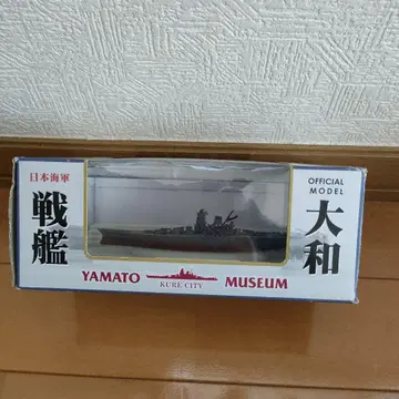 야마토 전함 YAMATO MUSEUM 1/200
