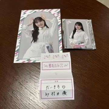 사쿠라자카 카페 무라이 유우 엽서 마그넷 오미쿠지