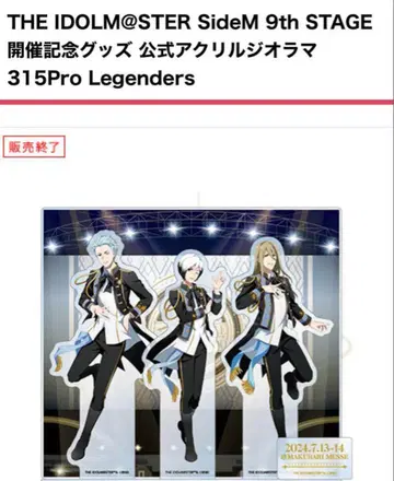 아이돌 마스터 SideM Legenders 아크릴 스탠드 9th