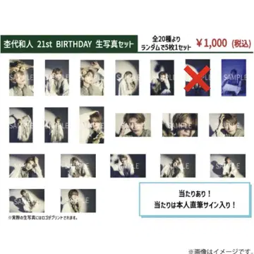 모쿠다이 카즈토 21st BIRTHDAY 브로마이드