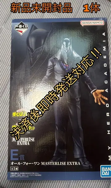 제일복권 나의 히어로 아카데미아 E상 올 포 원 피규어