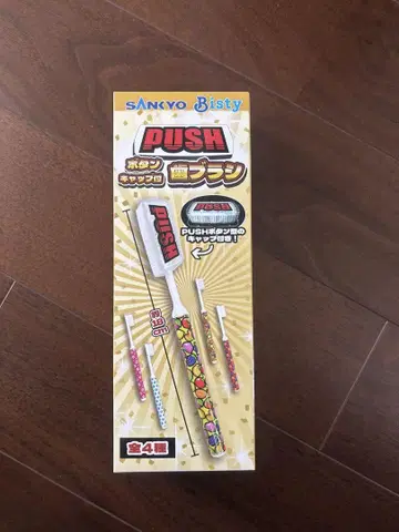 SANKYO Bisty PUSH 버튼 칫솔