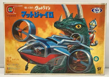 마루이 1/72 스케일 매트 자이로 3기 3기