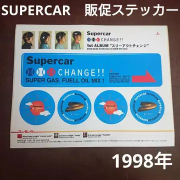슈퍼카 스티커 supercar 쓰리 아웃 체인지