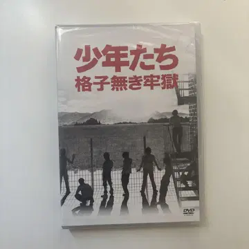 소년들 격자 없는 감옥 (2매)