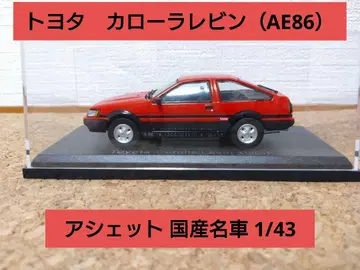 일본산 명차 컬렉션 1/43 도요타 코롤라 레빈 (AE86)