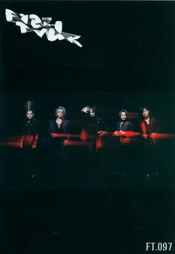 BUCK-TICK FC 뉴스레터 FISH TANK FT.097