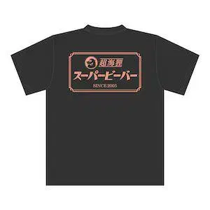 SUPER BEAVER 레트로 티셔츠 L 사이즈