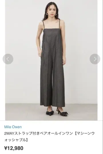 Mila Owen 2WAY 스트랩 올인원