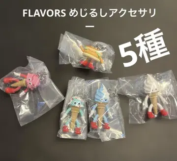 FLAVORS 메지루시 액세서리