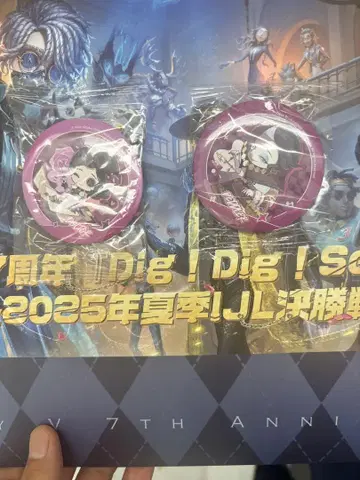 제5인격 IdentityV IJL 오프라인 혜택 캔뱃지 의사 잡화상