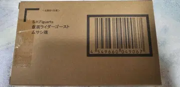 S.H.Figuarts 가면라이더 고스트 로사(무사시) 타마.