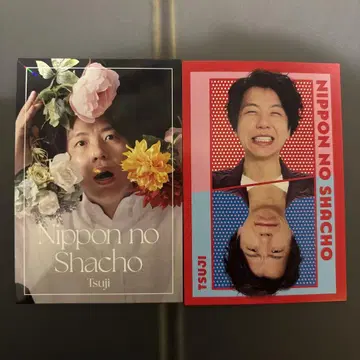 요시모토 콜레카 6th Edition 닛폰노 사쵸 츠지