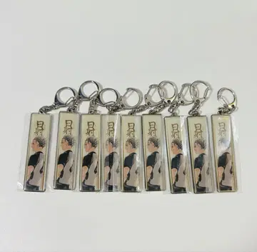 하이큐!! 전 메탈 키링 보쿠토 코타로