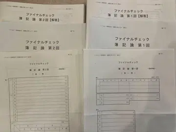 TAC 재무제표론 파이널 체크 제1회 제2회