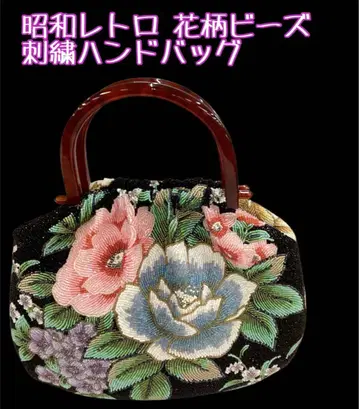 쇼와 레트로 꽃무늬 비즈 자수 핸드백