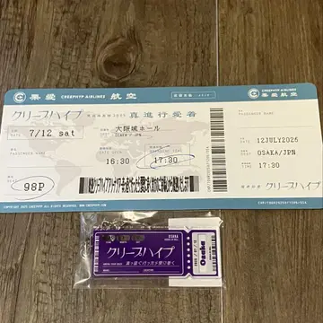 새상품 크리프하이프 티켓 키링 7/12 오사카 한정 티켓 세트