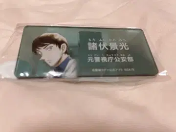 명탐정 코난 모로후쿠 케이코 네임 배지