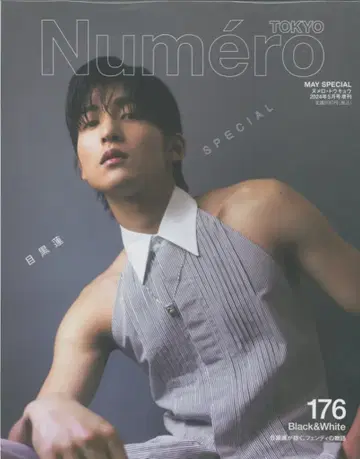 SnowMan 메구로 렌 Numero TOKYO 24년 5월호 증간호