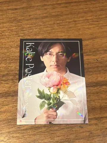 벽 포스터 나가미 요시모토 코레카