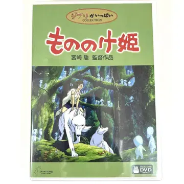 스튜디오 지브리 모노노케 히메 DVD 3 미야자키 하야오 감독 작품