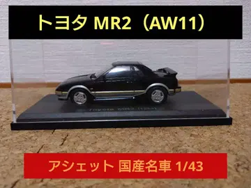 일본산 명차 컬렉션 1/43 도요타 MR2 (AW11)