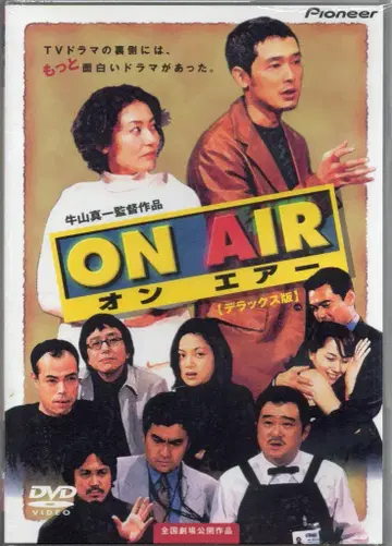 일본 영화 DVD ON AIR/온에어 디럭스판