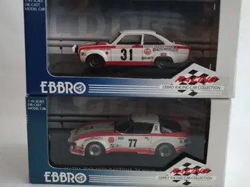 마쓰다 로터리 쿠페 레이싱 & RX-7 데이토나 1/43