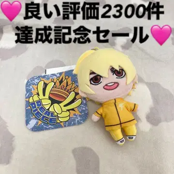 리얼 피스 시마무라 생일 코타 마스코트 참 키링