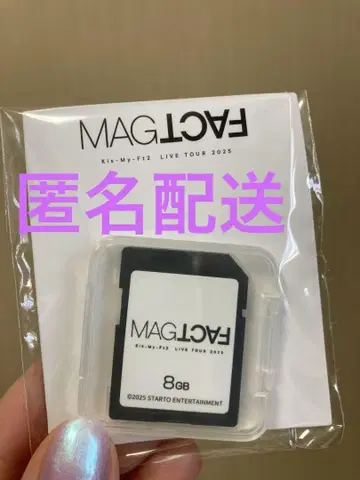 Kis-My-Ft2 키스마이 MAGFACT SD카드 2025